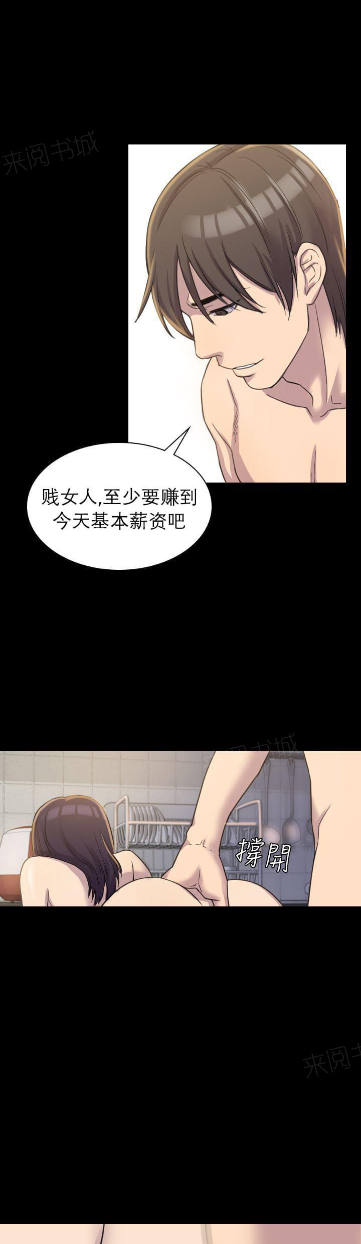 《桃色地下铁》第7话 在地铁里的她（下） 第5页