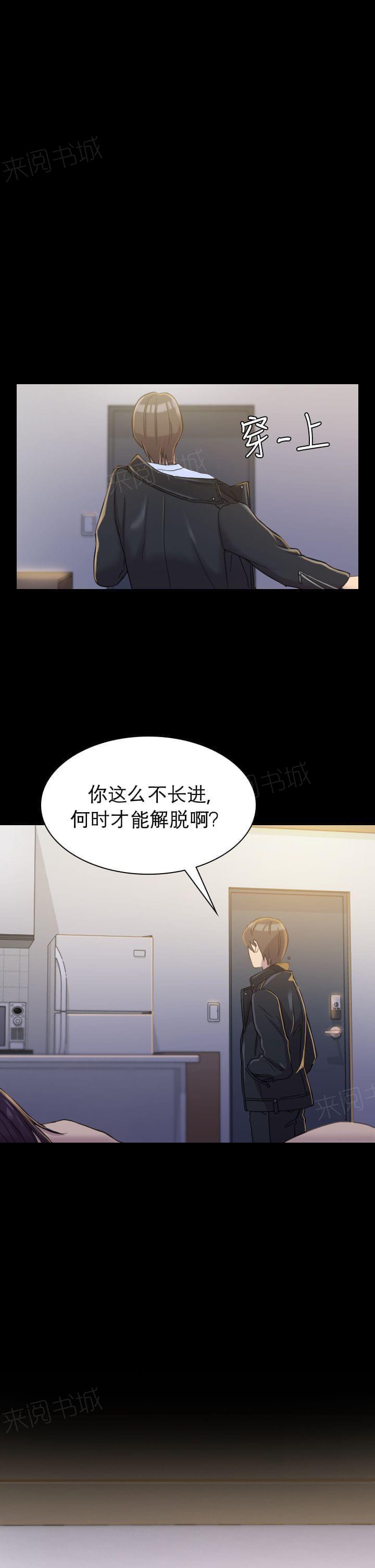 《桃色地下铁》第7话 在地铁里的她（下） 第9页
