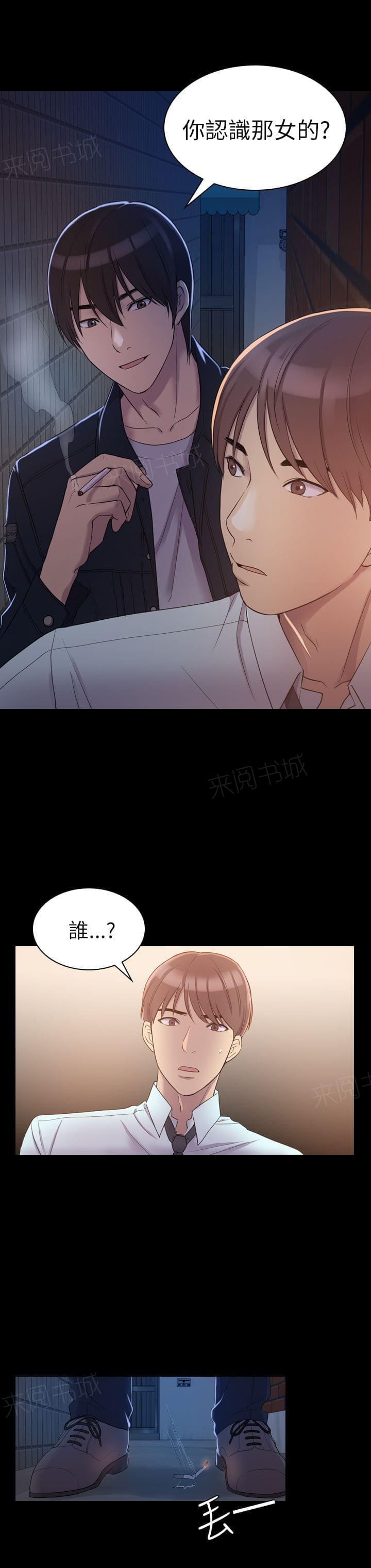 《桃色地下铁》第9话 女同事的进攻（下） 第10页