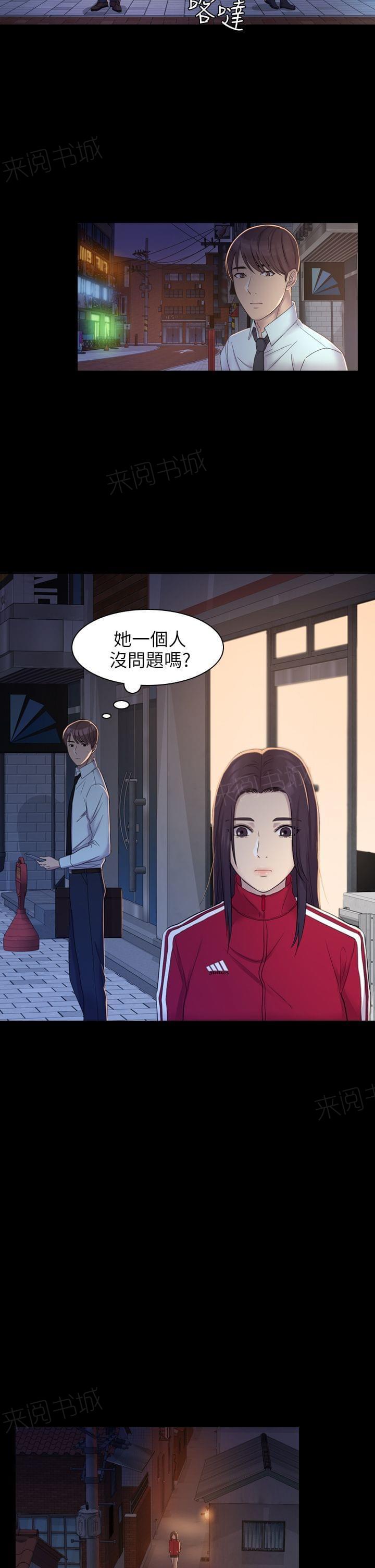 《桃色地下铁》第9话 女同事的进攻（下） 第7页