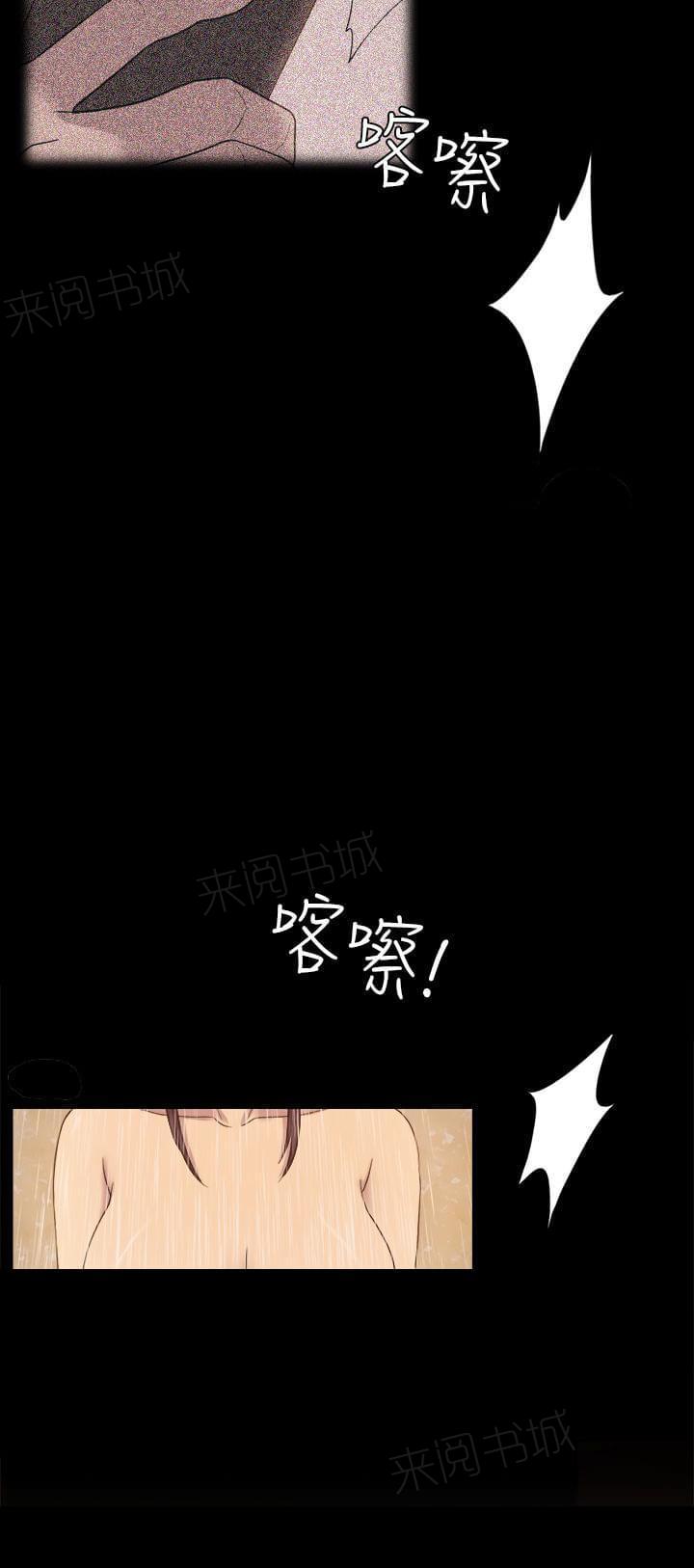 《桃色地下铁》第12话 你们都一样渣（上） 第14页