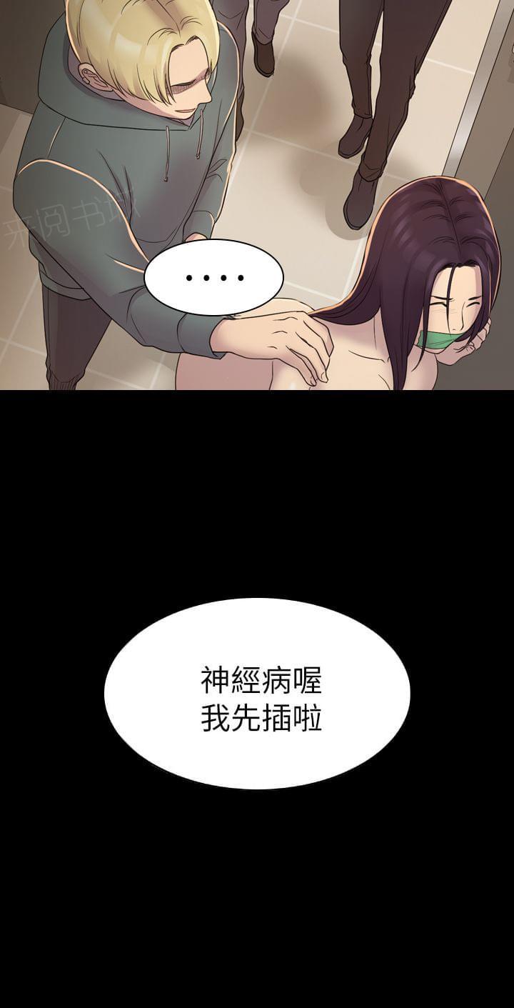 《桃色地下铁》第11话 厕所的破布（下） 第13页