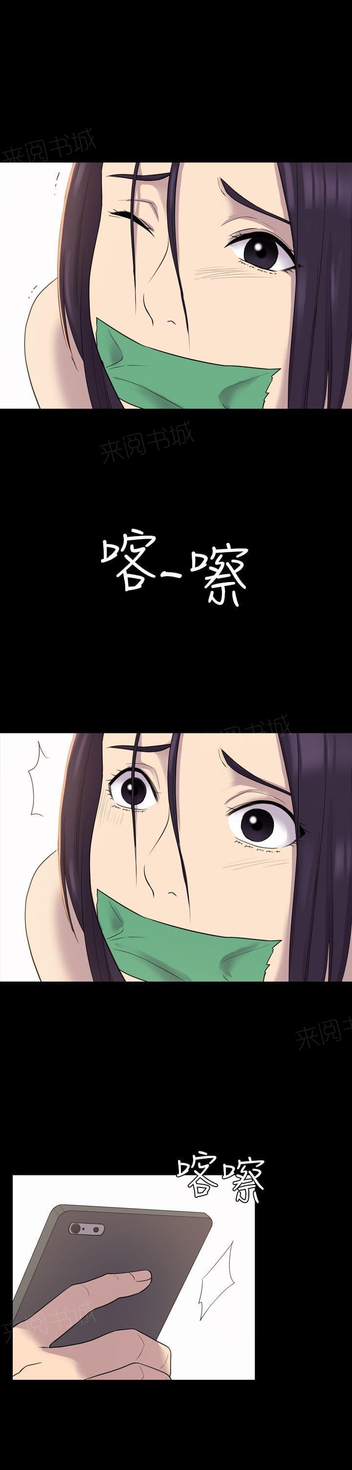 《桃色地下铁》第11话 厕所的破布（下） 第14页