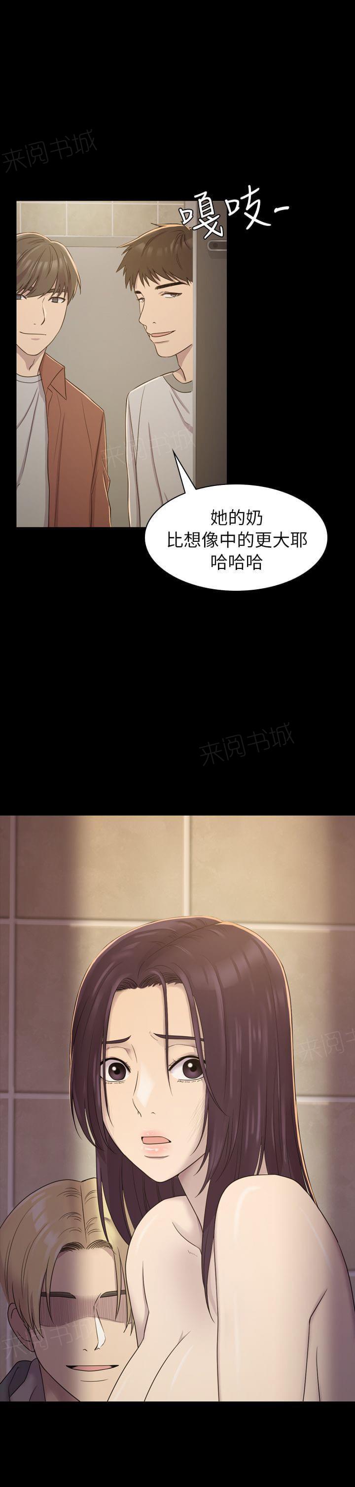 《桃色地下铁》第11话 厕所的破布（下） 第6页
