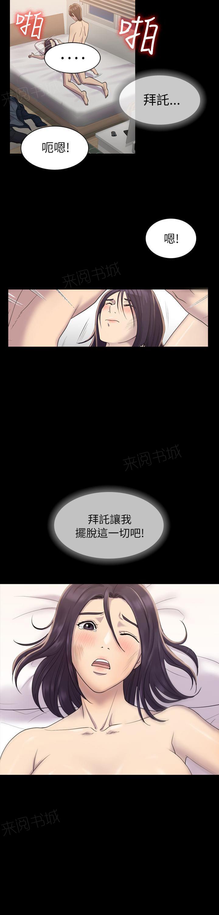 《桃色地下铁》第10话 厕所的破布（上） 第10页