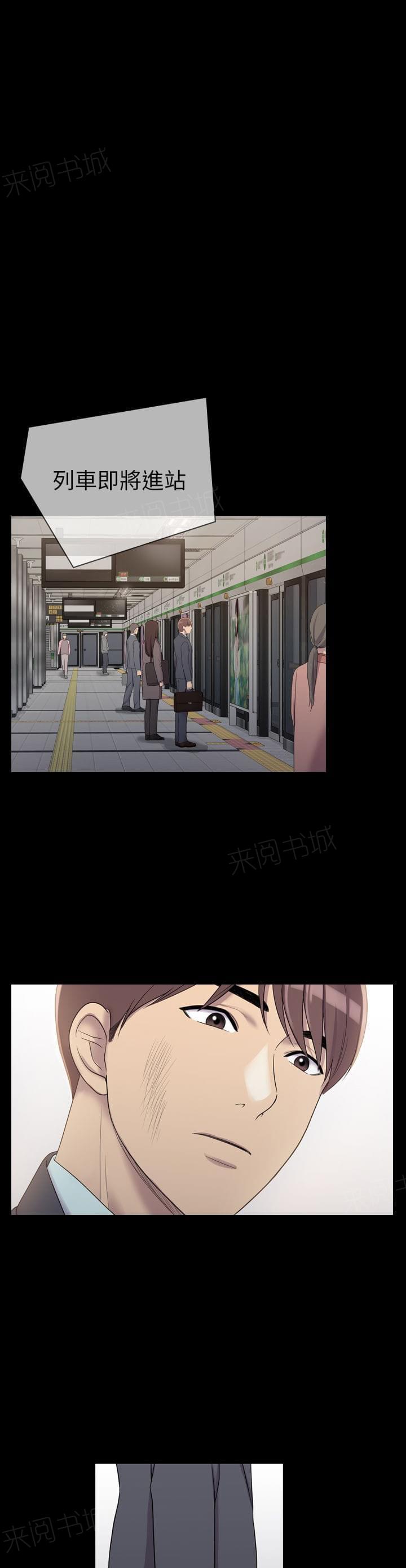 《桃色地下铁》第10话 厕所的破布（上） 第11页
