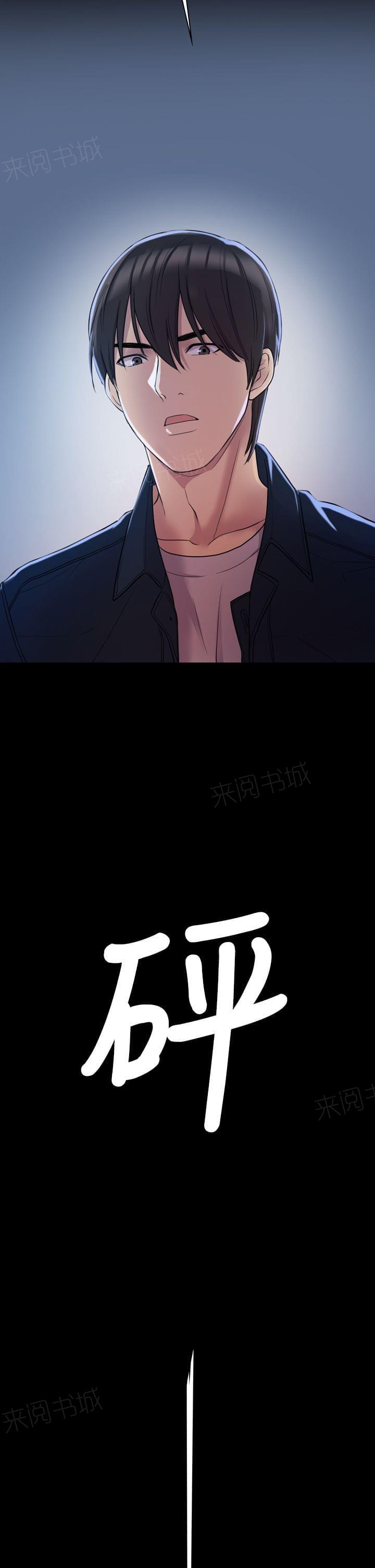 《桃色地下铁》第10话 厕所的破布（上） 第2页