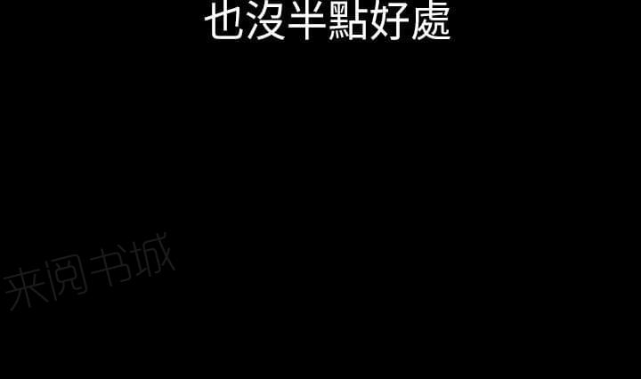 《桃色地下铁》第10话 厕所的破布（上） 第4页