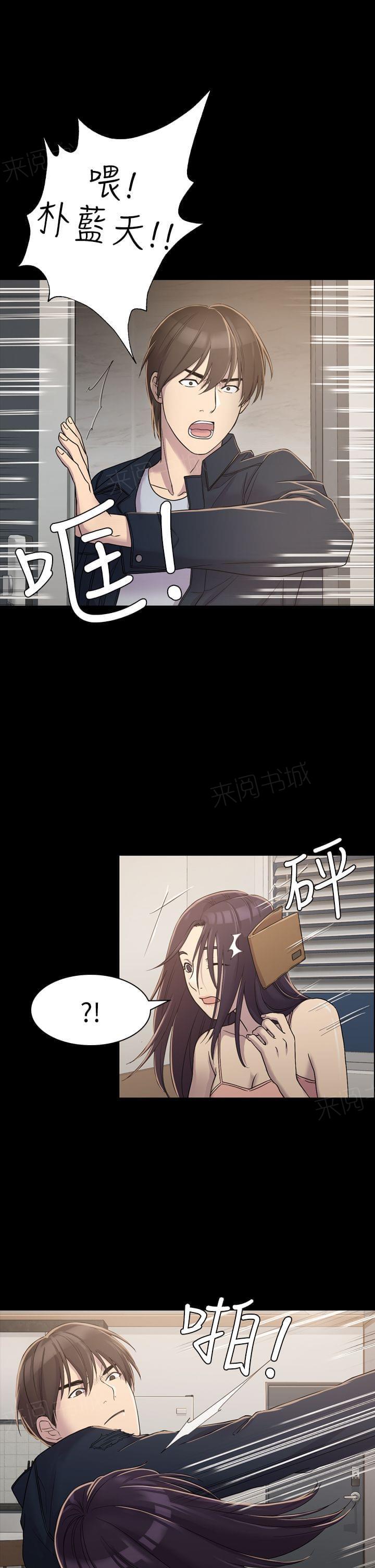 《桃色地下铁》第10话 厕所的破布（上） 第5页