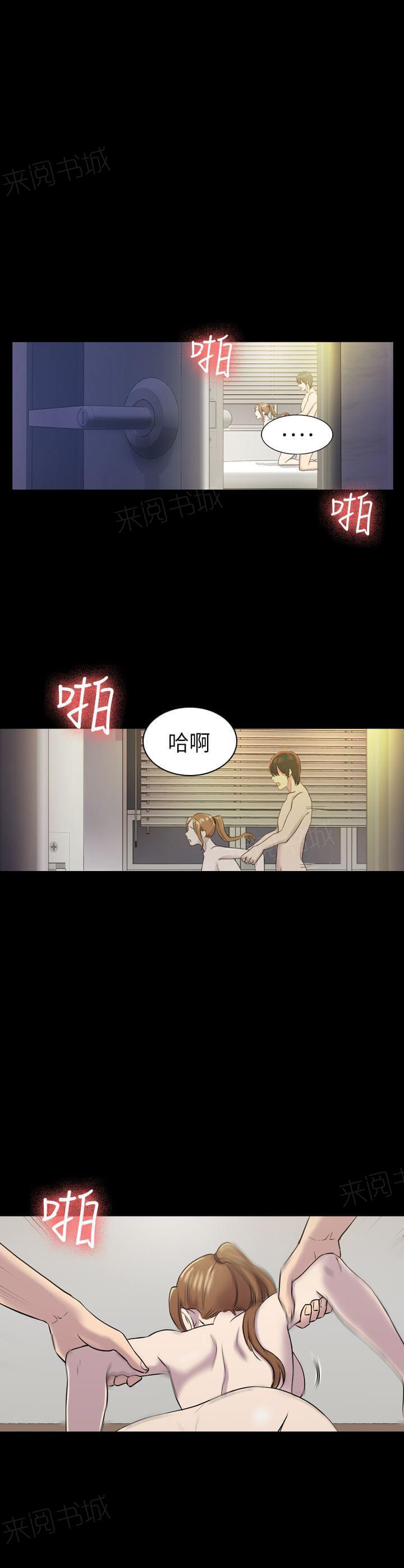 《桃色地下铁》第14话 她是我的女仆（上） 第12页