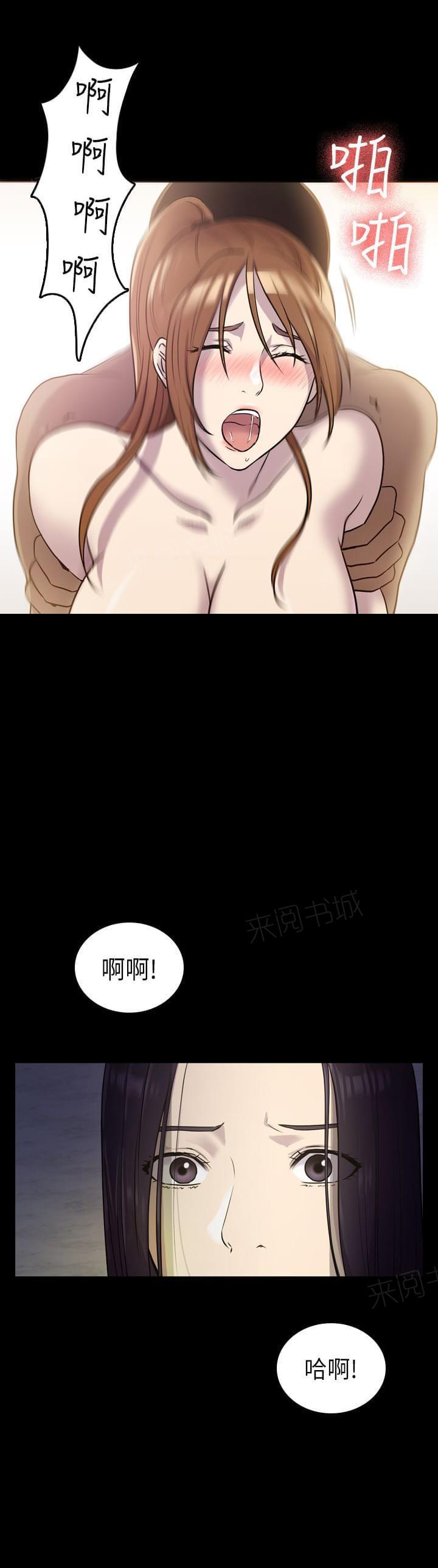 《桃色地下铁》第14话 她是我的女仆（上） 第14页
