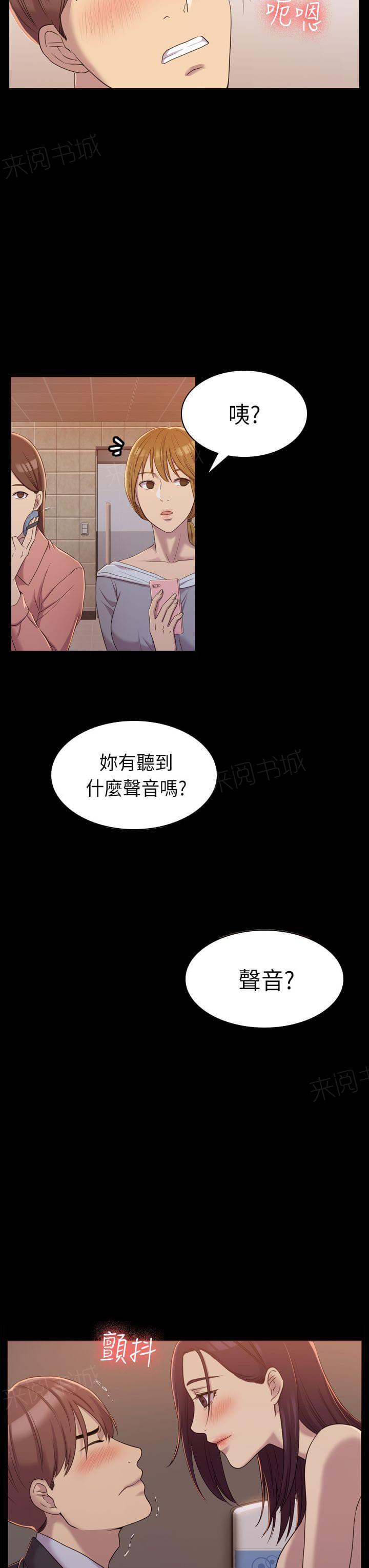《桃色地下铁》第16话 在女厕提出要求（上） 第12页