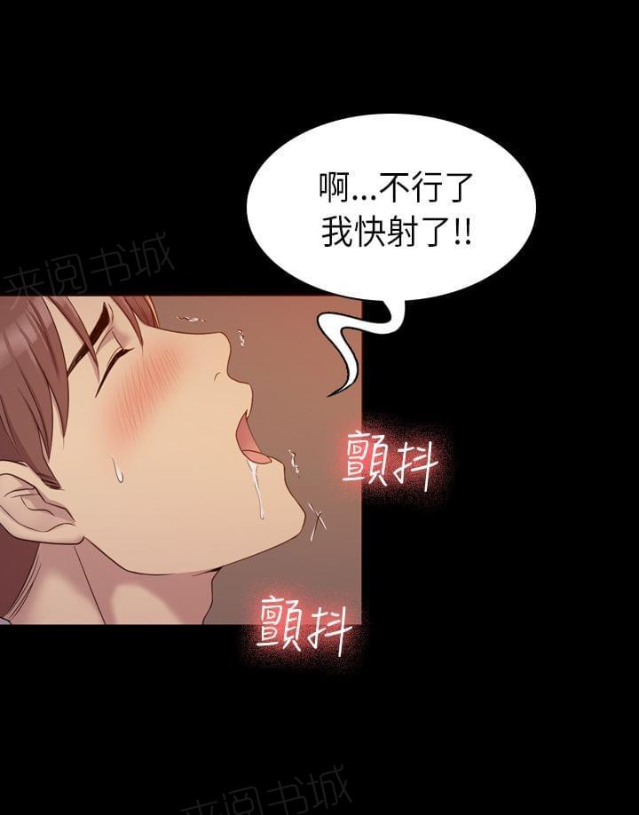 《桃色地下铁》第16话 在女厕提出要求（上） 第14页