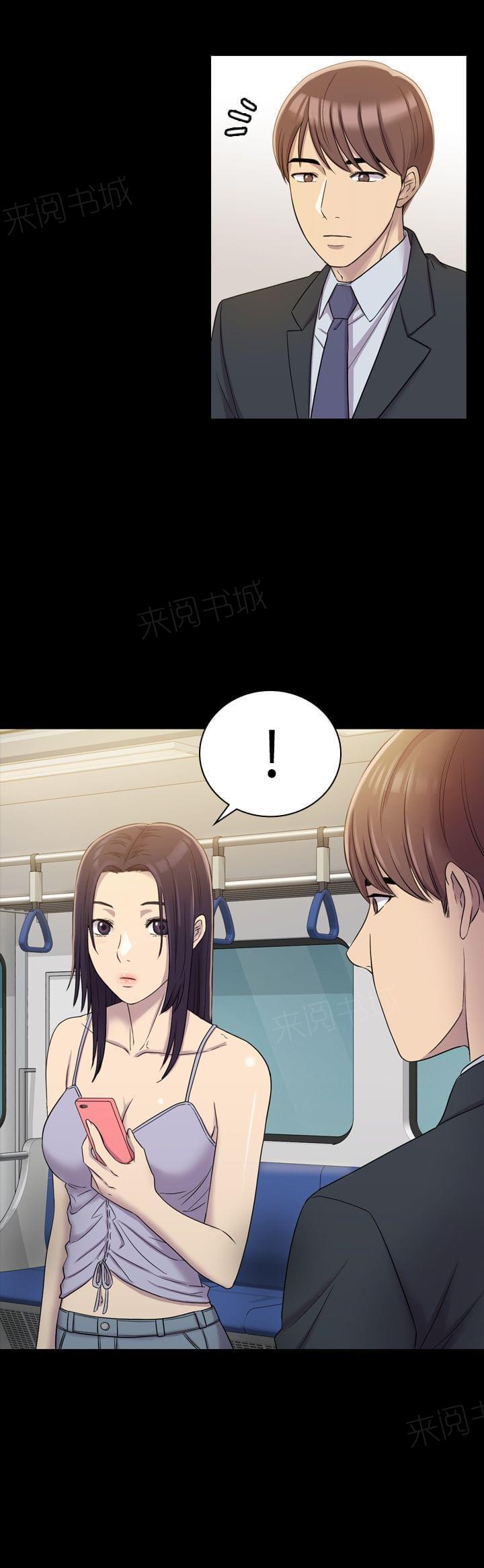 《桃色地下铁》第16话 在女厕提出要求（上） 第3页