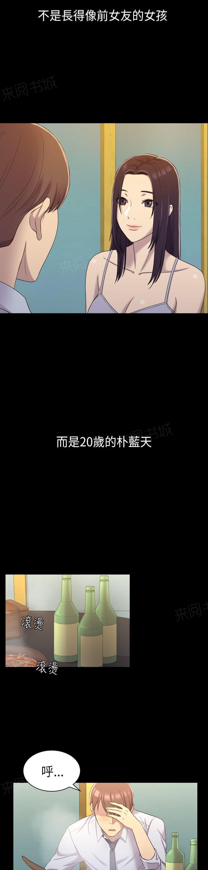 《桃色地下铁》第17话 在女厕提出要求（下） 第11页