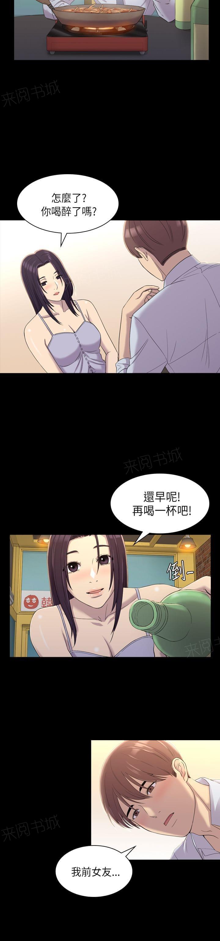 《桃色地下铁》第17话 在女厕提出要求（下） 第12页