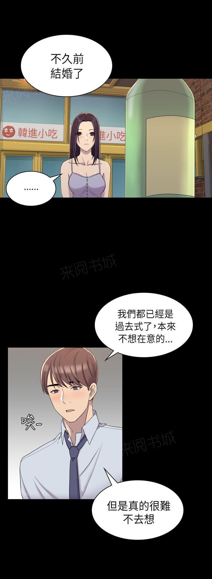 《桃色地下铁》第17话 在女厕提出要求（下） 第13页