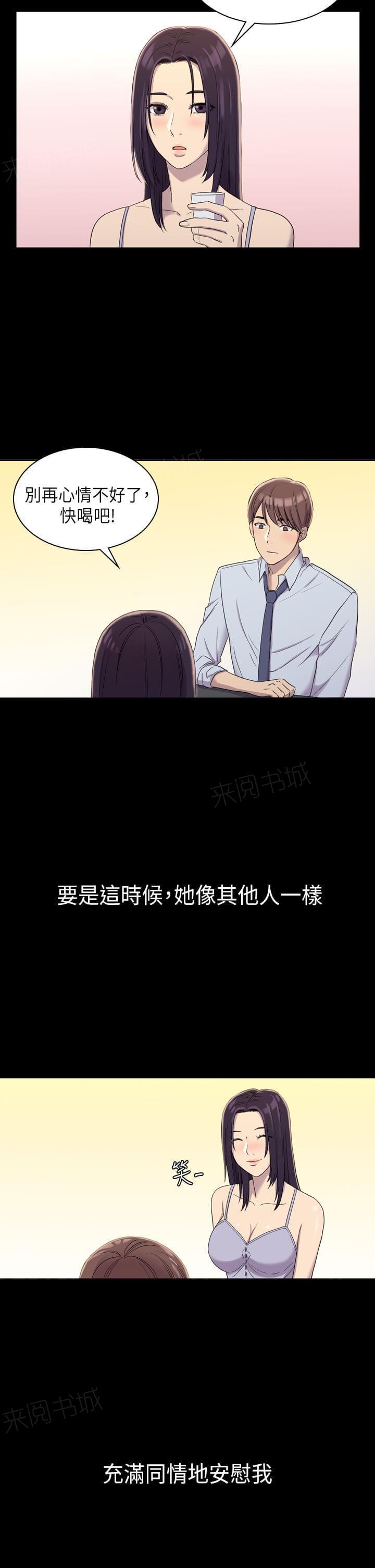 《桃色地下铁》第17话 在女厕提出要求（下） 第15页