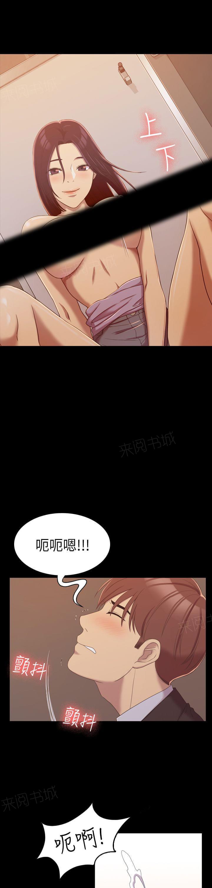 《桃色地下铁》第17话 在女厕提出要求（下） 第1页