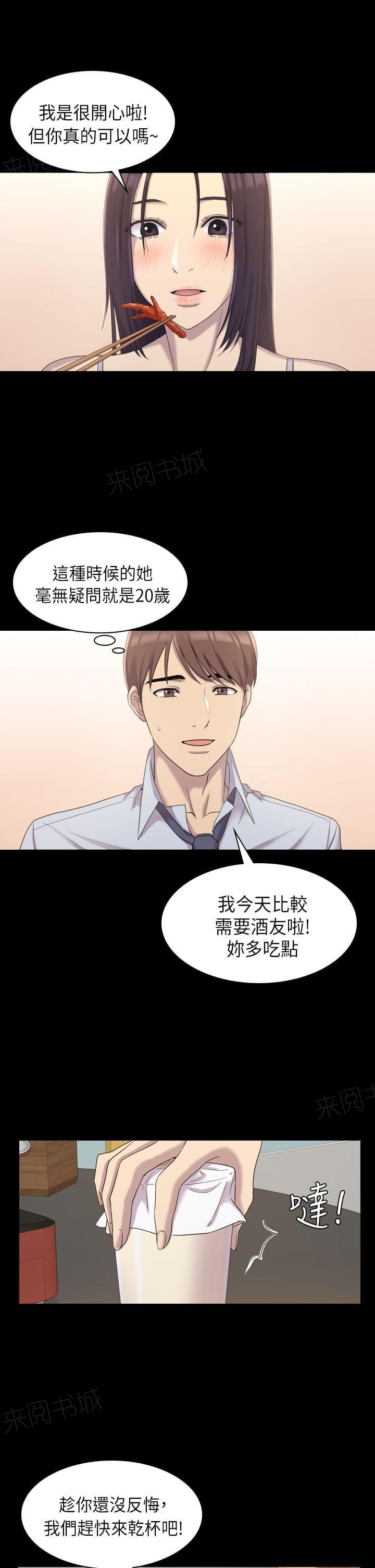 《桃色地下铁》第17话 在女厕提出要求（下） 第7页