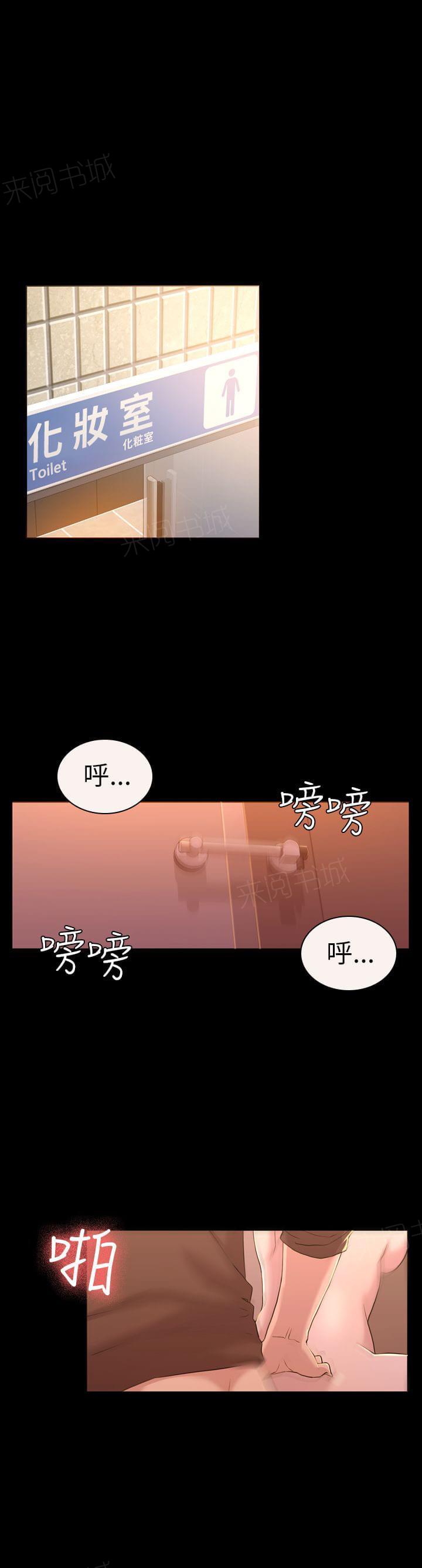 《桃色地下铁》第21话 身价（下） 第1页