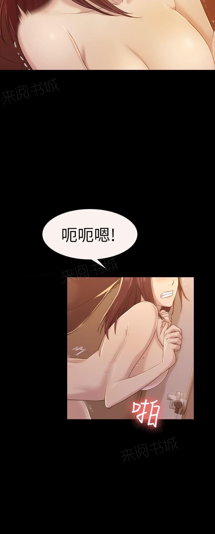 《桃色地下铁》第21话 身价（下） 第6页