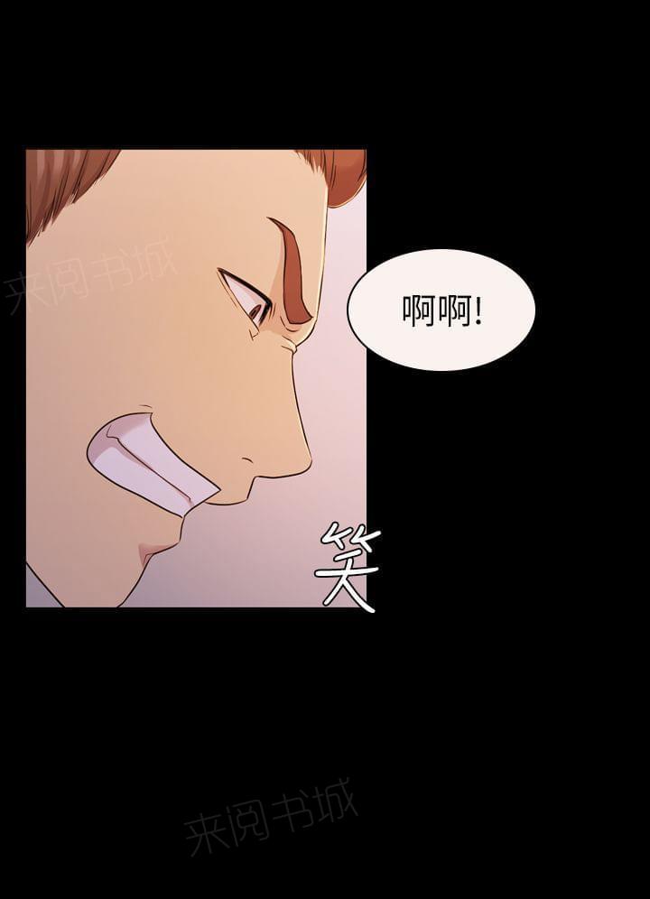 《桃色地下铁》第21话 身价（下） 第7页