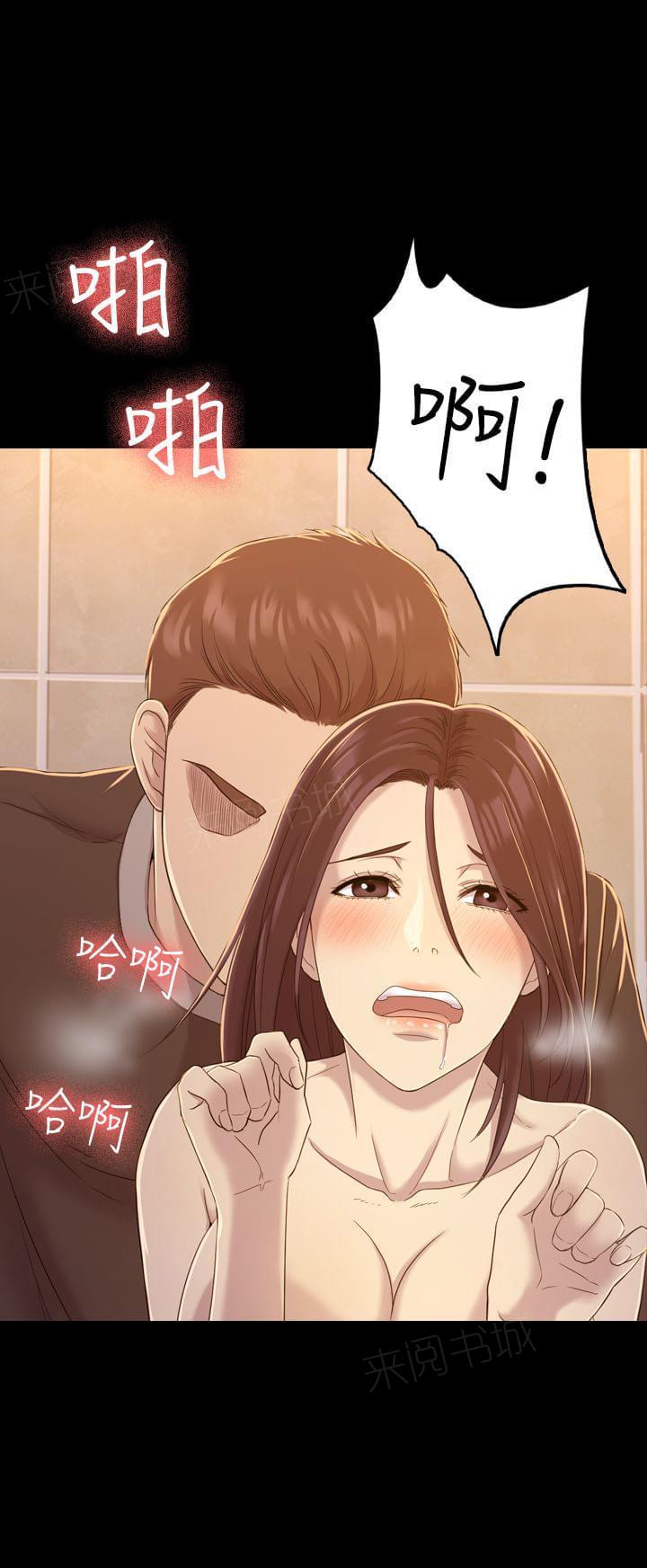 《桃色地下铁》第21话 身价（下） 第8页