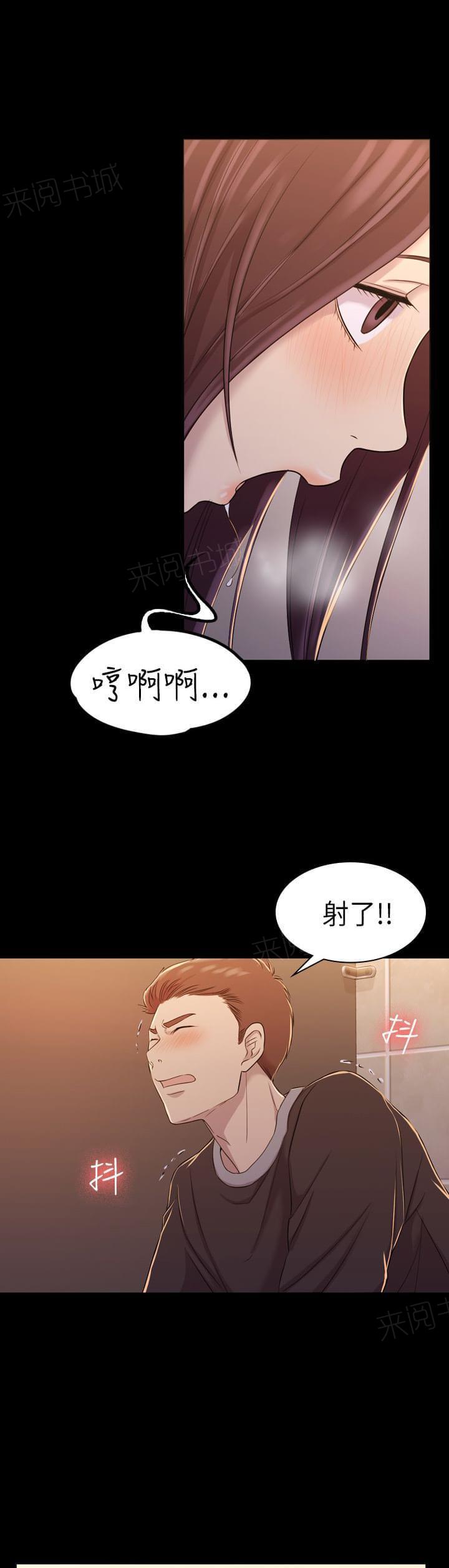 《桃色地下铁》第21话 身价（下） 第9页