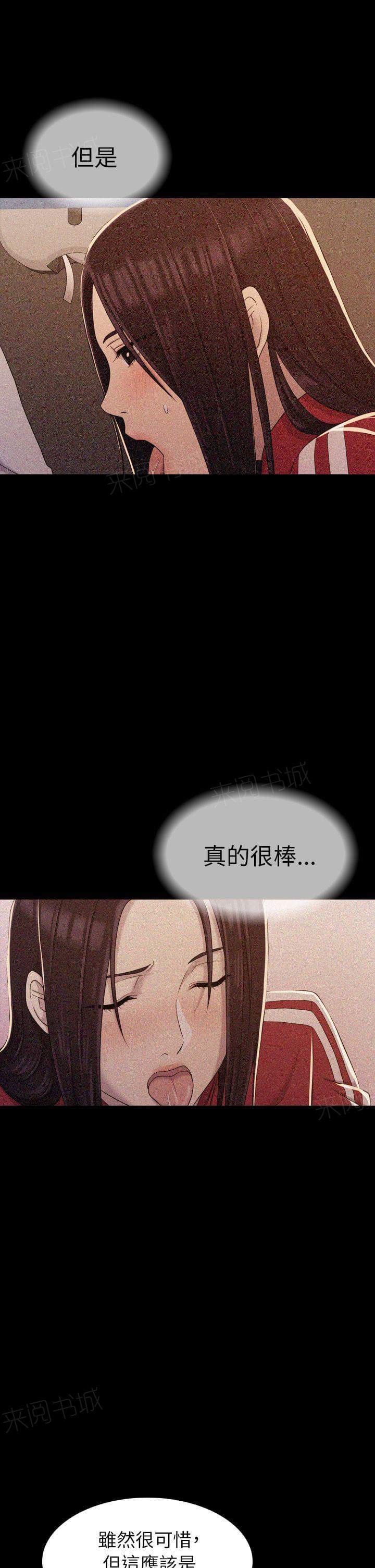 《桃色地下铁》第24话 无偿的关系（上） 第1页