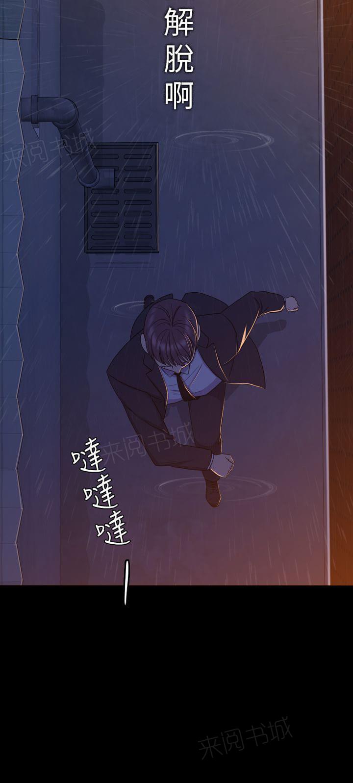 《桃色地下铁》第24话 无偿的关系（上） 第6页