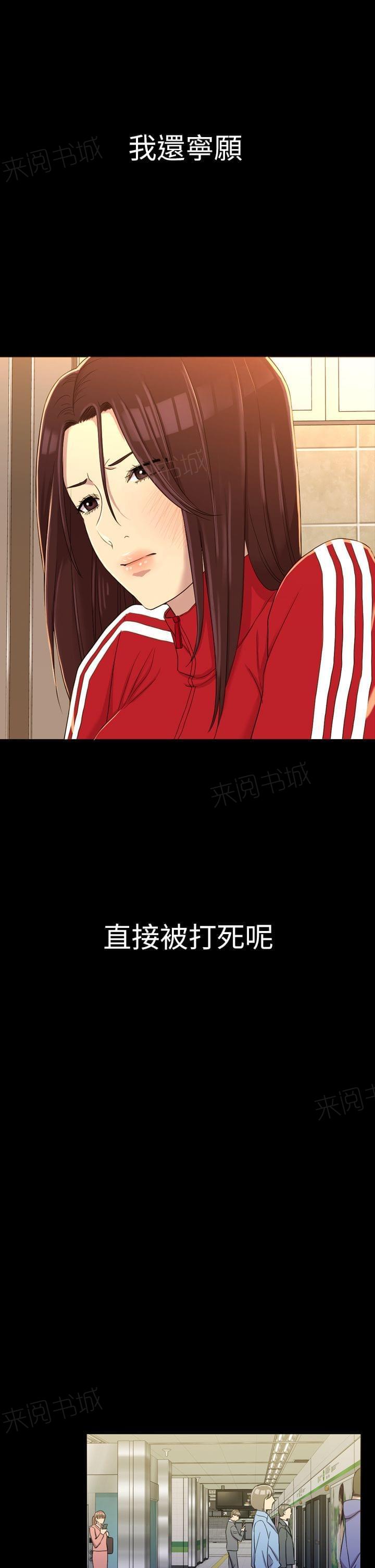 《桃色地下铁》第22话 无法摆脱的包袱（上） 第12页