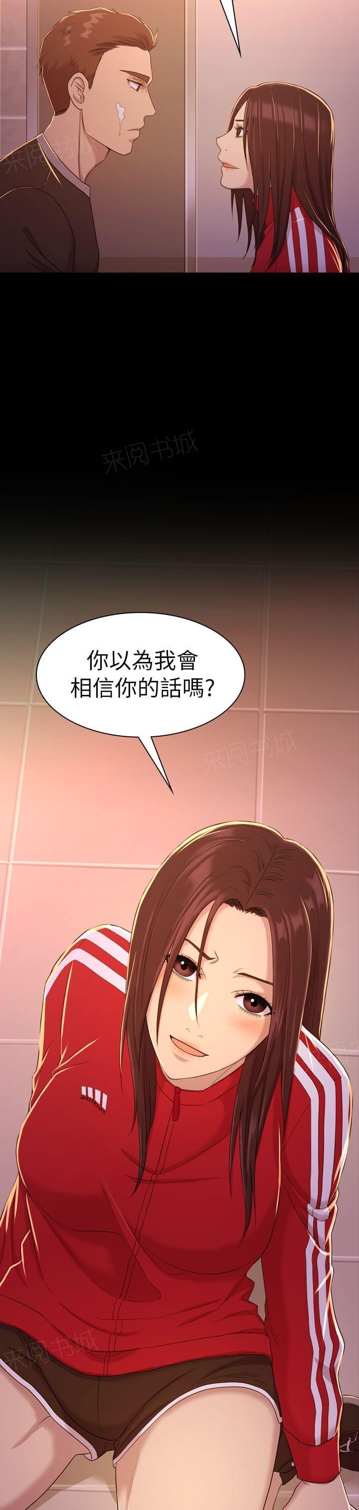 《桃色地下铁》第22话 无法摆脱的包袱（上） 第6页