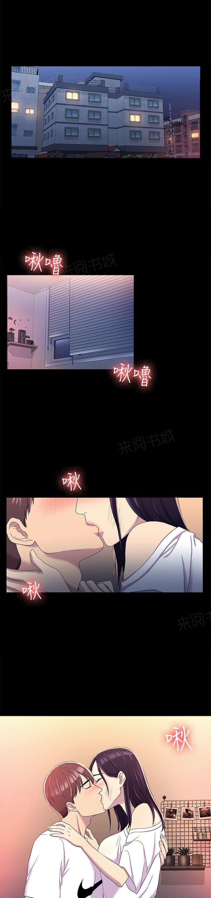 《桃色地下铁》第25话 无偿的关系（下） 第5页