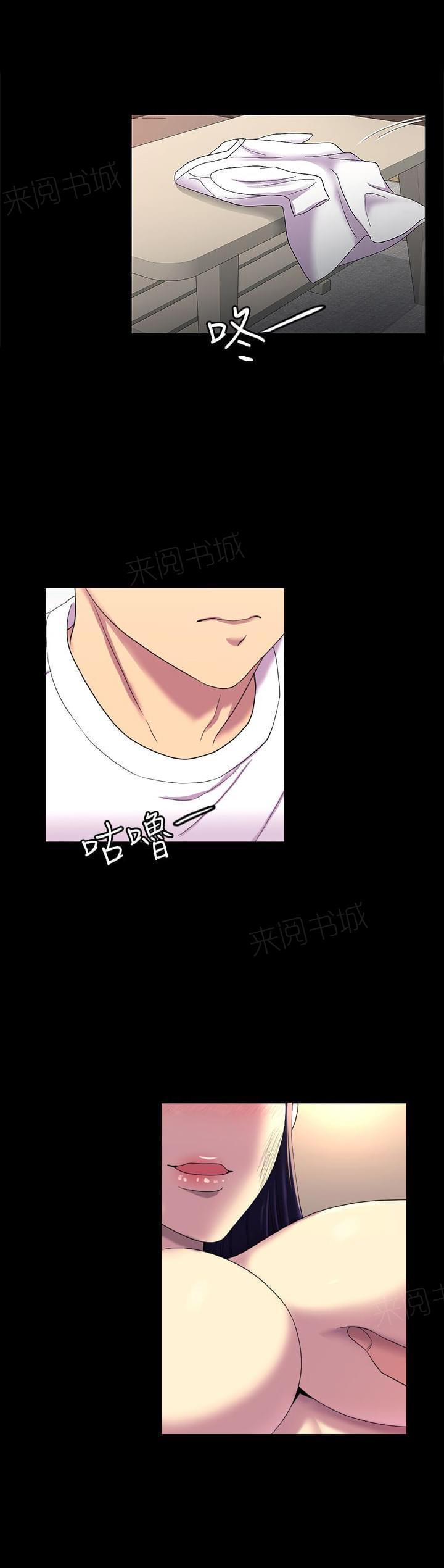 《桃色地下铁》第25话 无偿的关系（下） 第8页