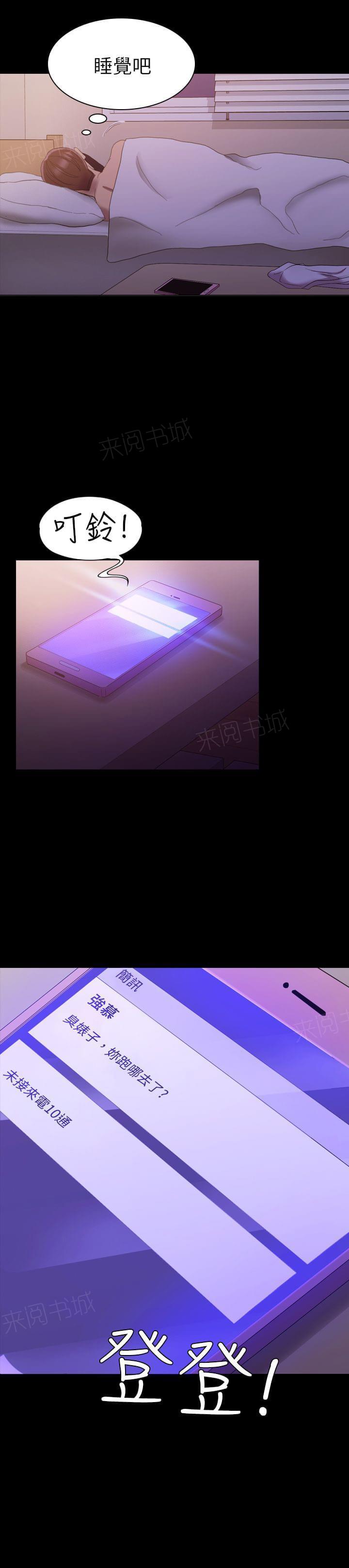 《桃色地下铁》第27话 放纵（中） 第1页