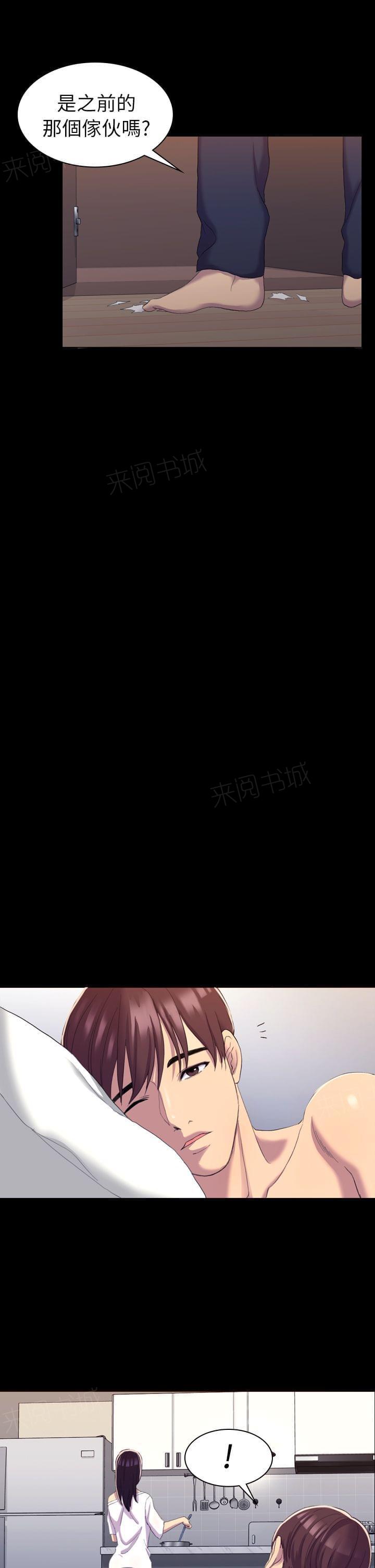 《桃色地下铁》第27话 放纵（中） 第8页