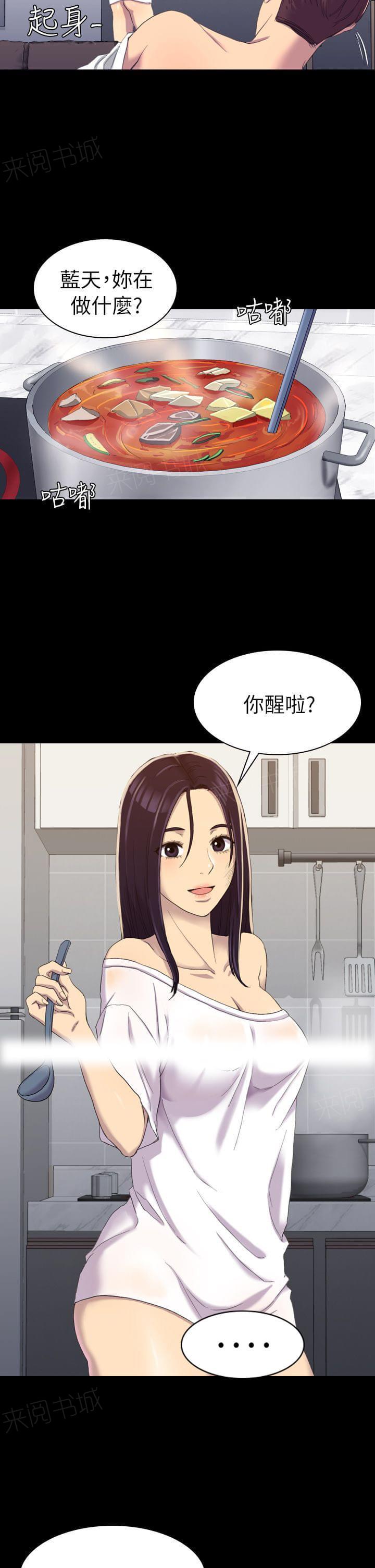 《桃色地下铁》第27话 放纵（中） 第9页