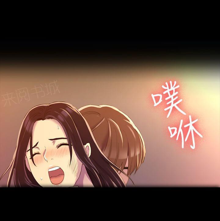 《桃色地下铁》第26话 放纵（上） 第13页