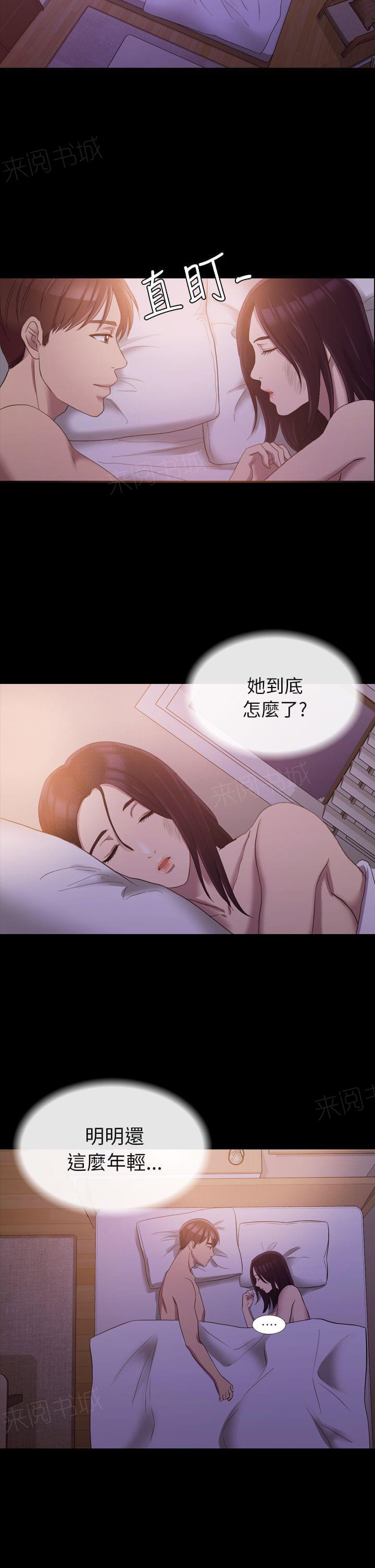 《桃色地下铁》第26话 放纵（上） 第15页
