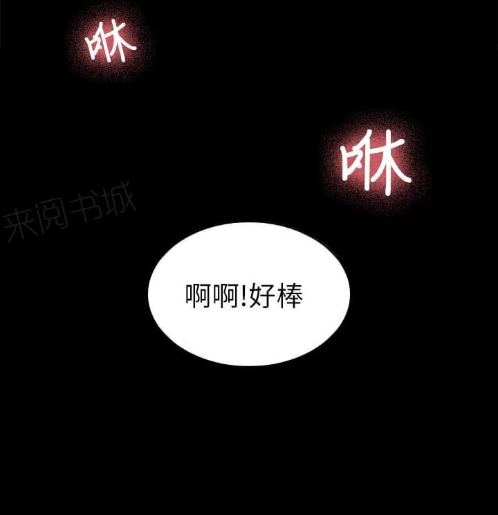 《桃色地下铁》第26话 放纵（上） 第6页