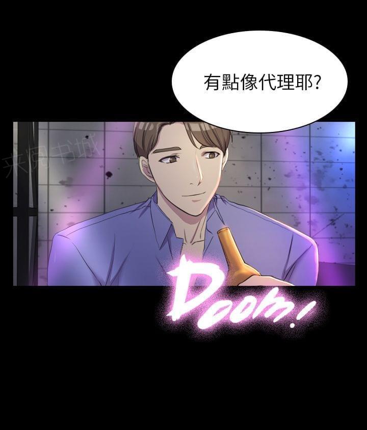 《桃色地下铁》第28话 放纵（下） 第13页