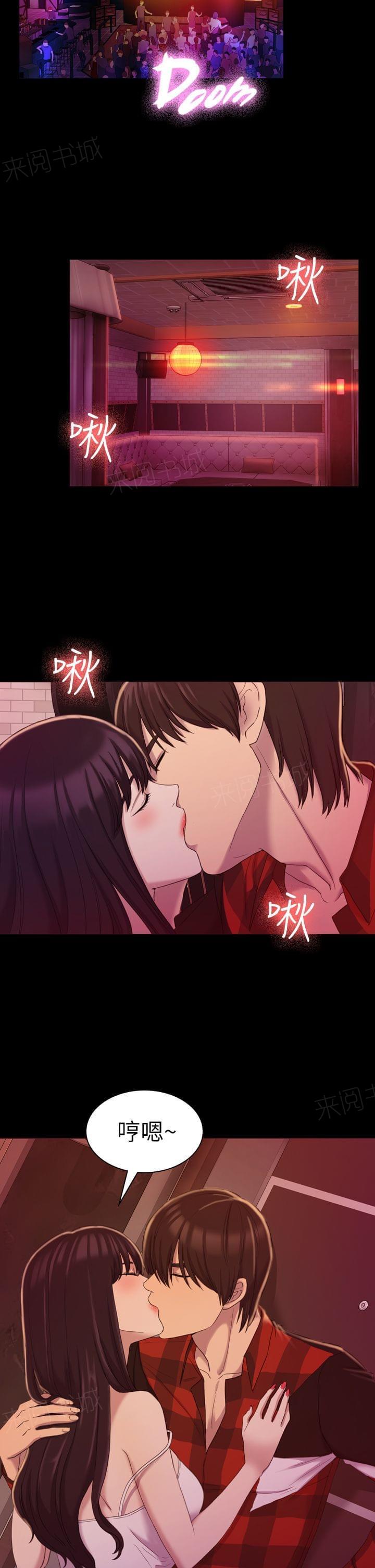 《桃色地下铁》第29话 继续（上） 第11页