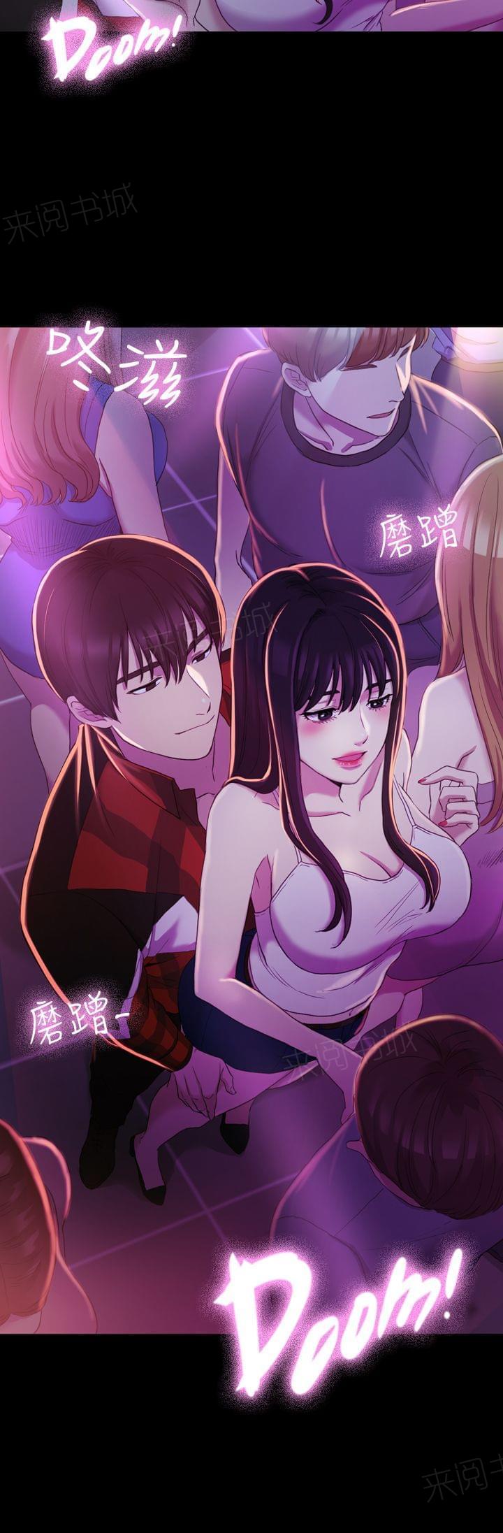 《桃色地下铁》第29话 继续（上） 第6页