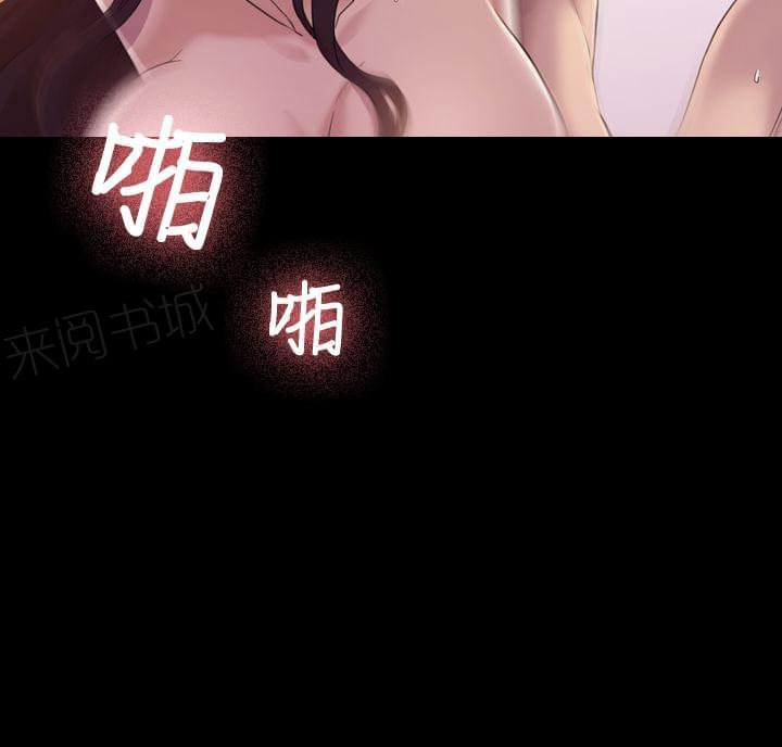 《桃色地下铁》第30话 继续（下） 第10页