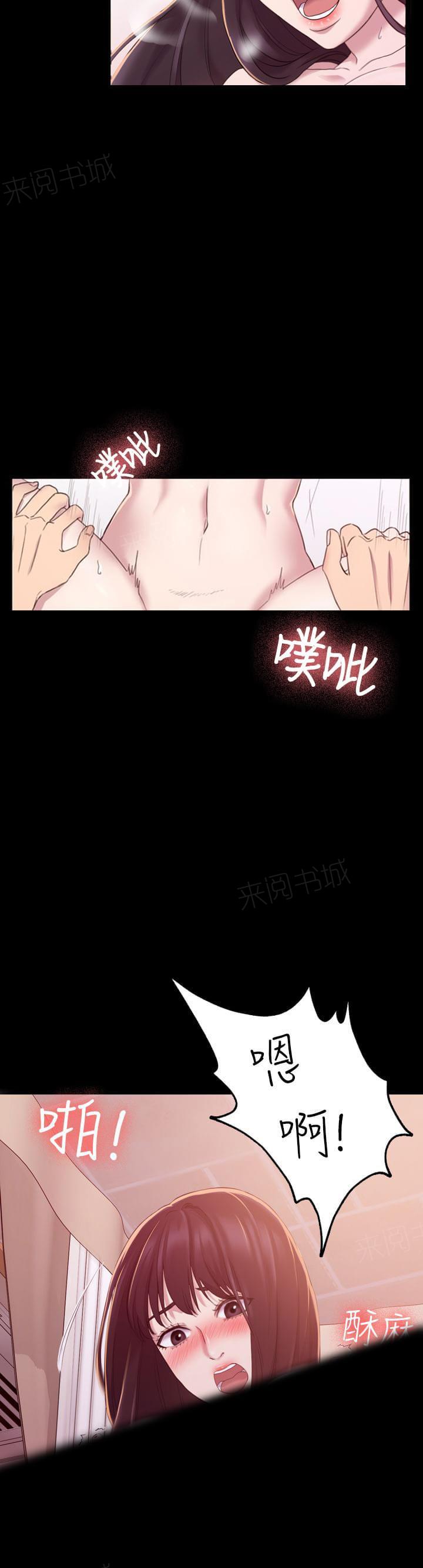 《桃色地下铁》第30话 继续（下） 第3页