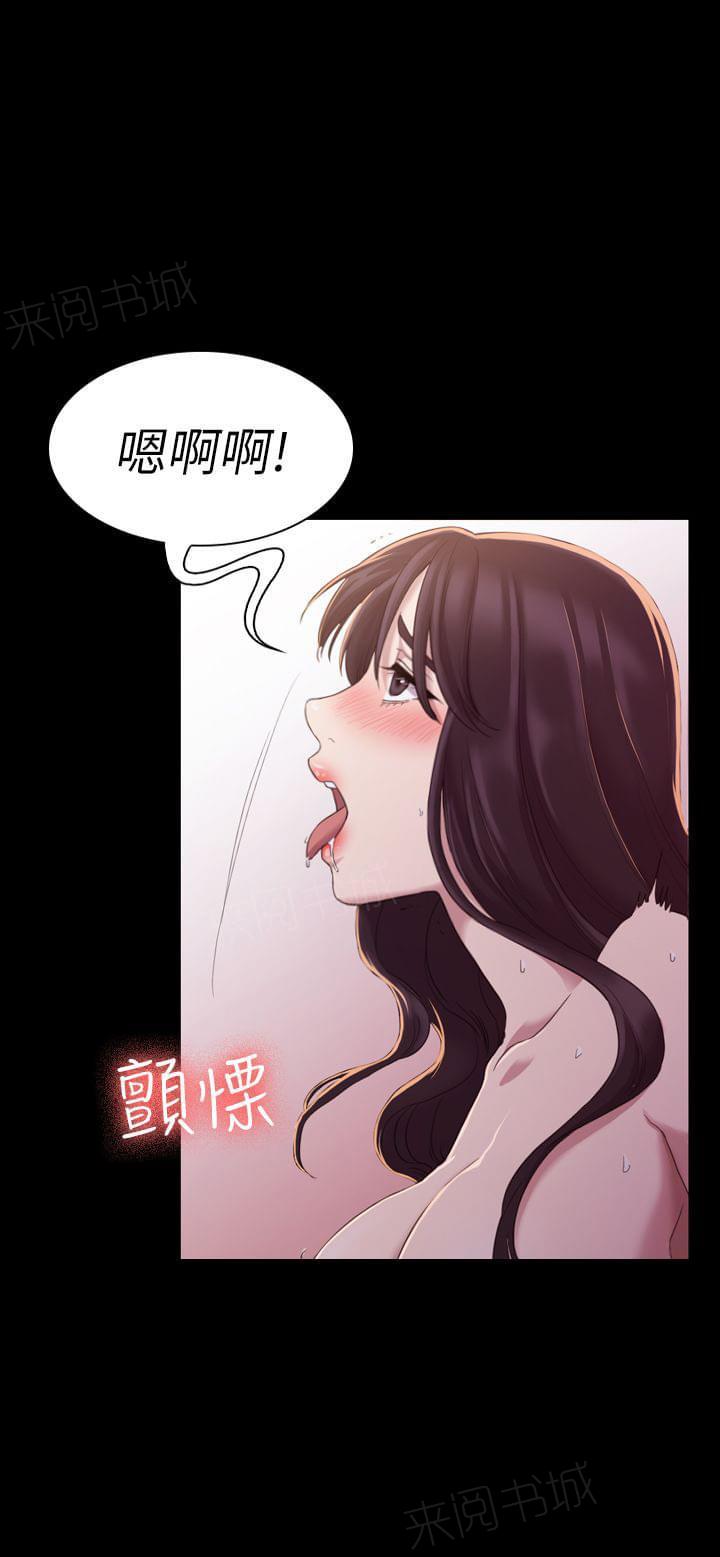 《桃色地下铁》第30话 继续（下） 第5页