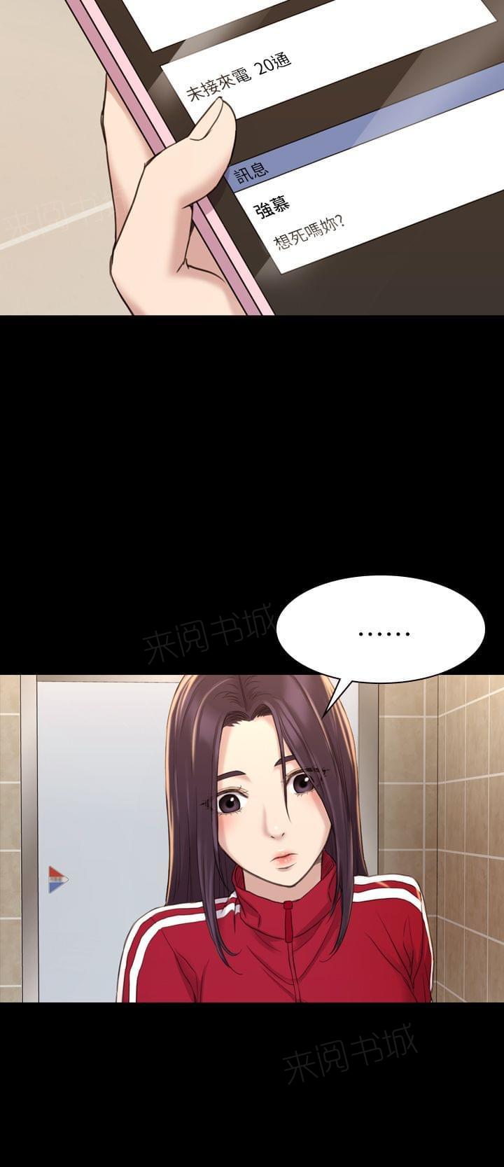 《桃色地下铁》第33话 女同事的诱惑（上） 第6页