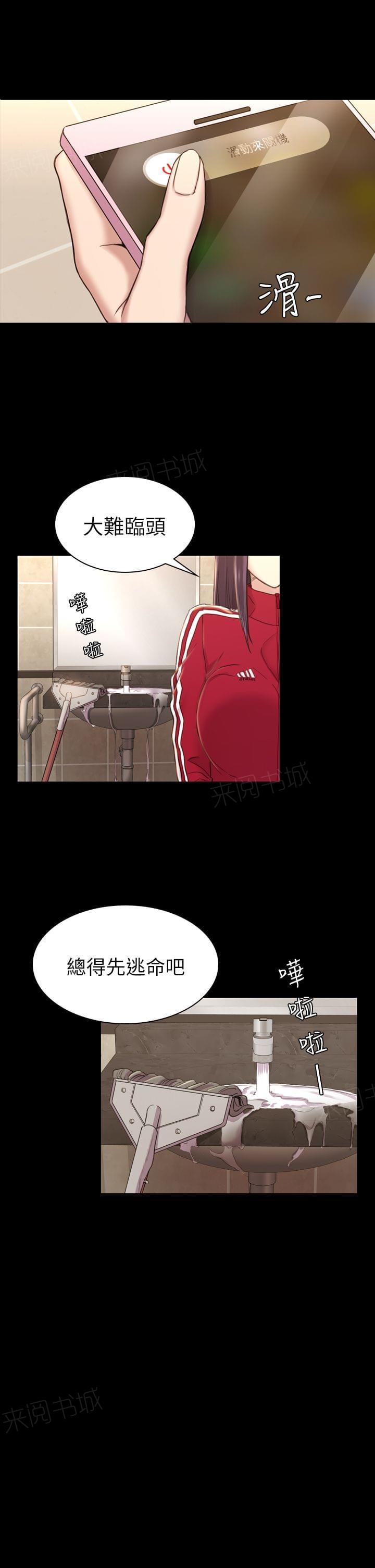《桃色地下铁》第33话 女同事的诱惑（上） 第7页