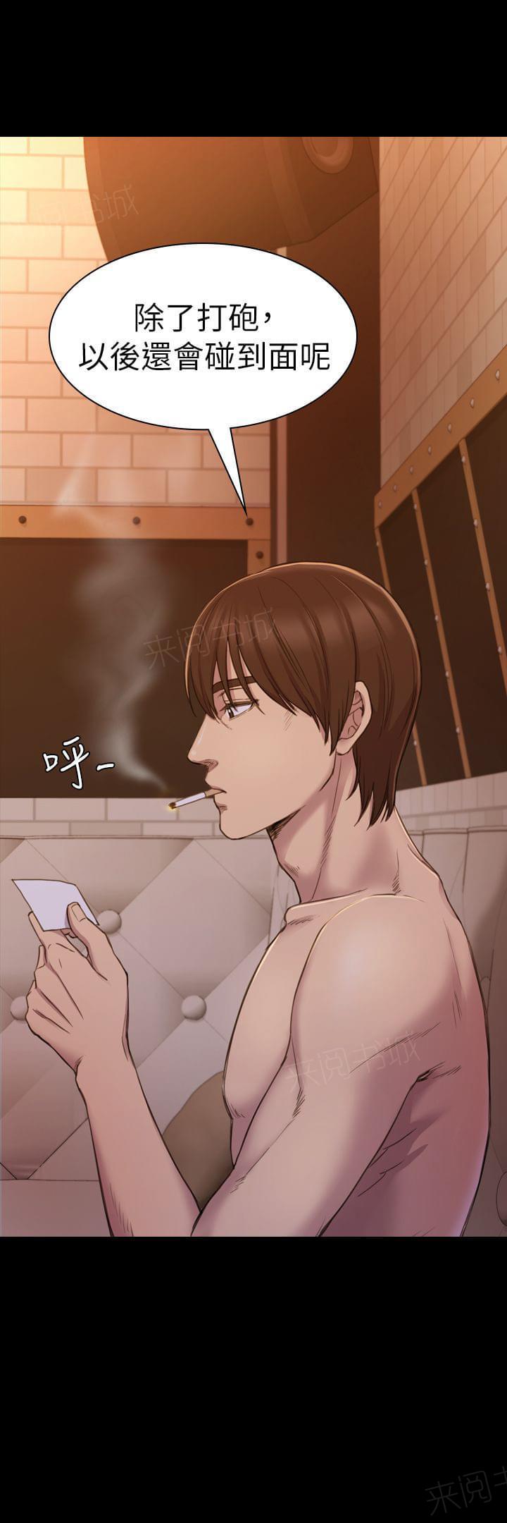 《桃色地下铁》第31话 只配当破布（上） 第16页